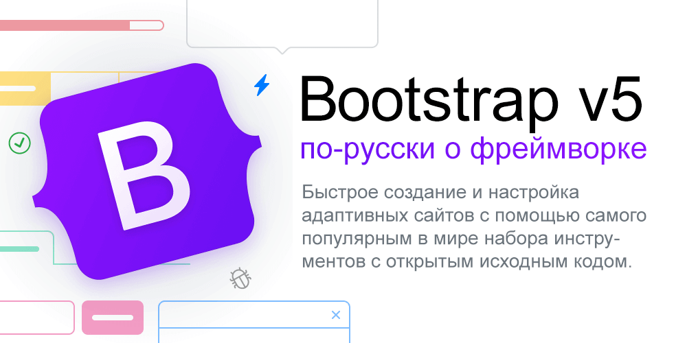 Цвет. Настройка · Bootstrap v5.0.2